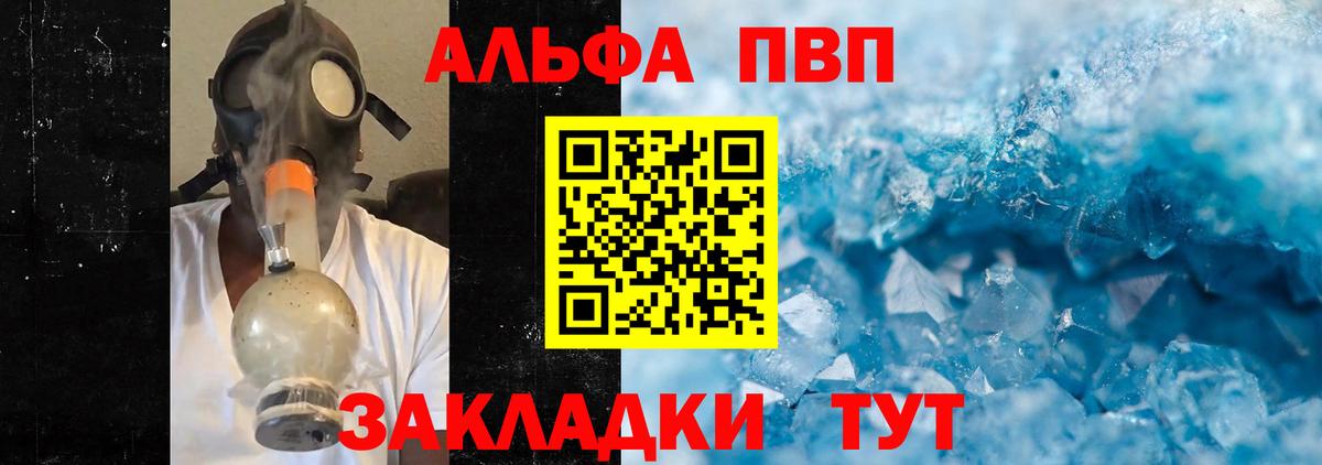 Alpha PVP кристаллы Москва