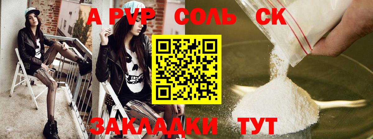 Alfa_PVP  Вход с VPN  Alfa_PVP VHQ  Москва  А ПВП мука 