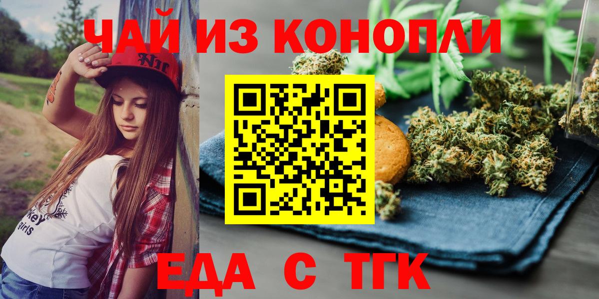 Печенье с ТГК конопля  Вход с VPN  Москва 