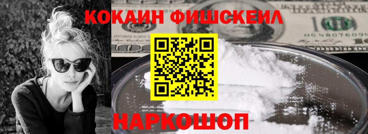 Cocaine Колумбийский Москва