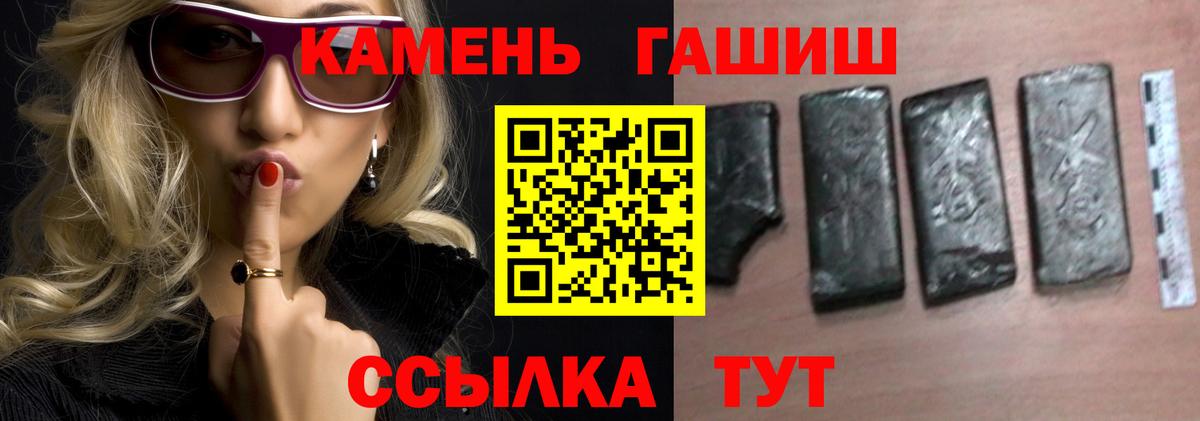 Гашиш Premium  Вход с VPN  ГАШИШ Cannabis  Москва 