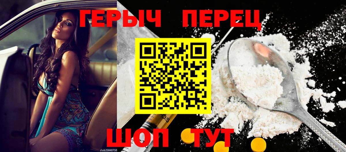 ГЕРОИН VHQ  Вход с VPN  Москва 