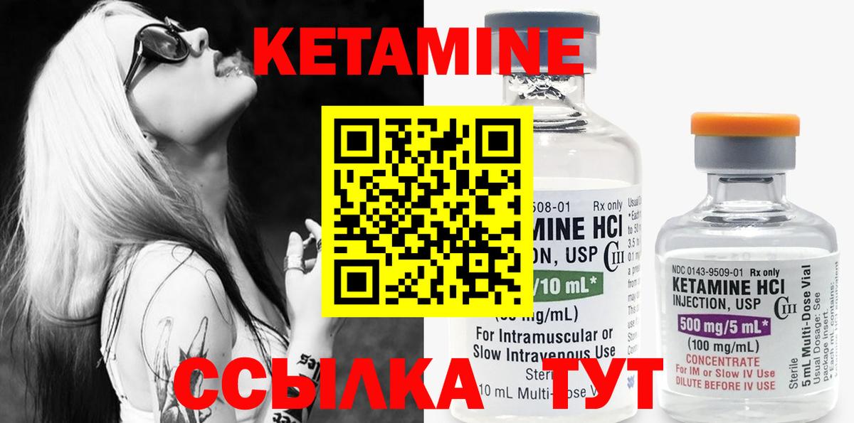 omg ссылки  Кетамин VHQ  Вход с VPN  Москва 