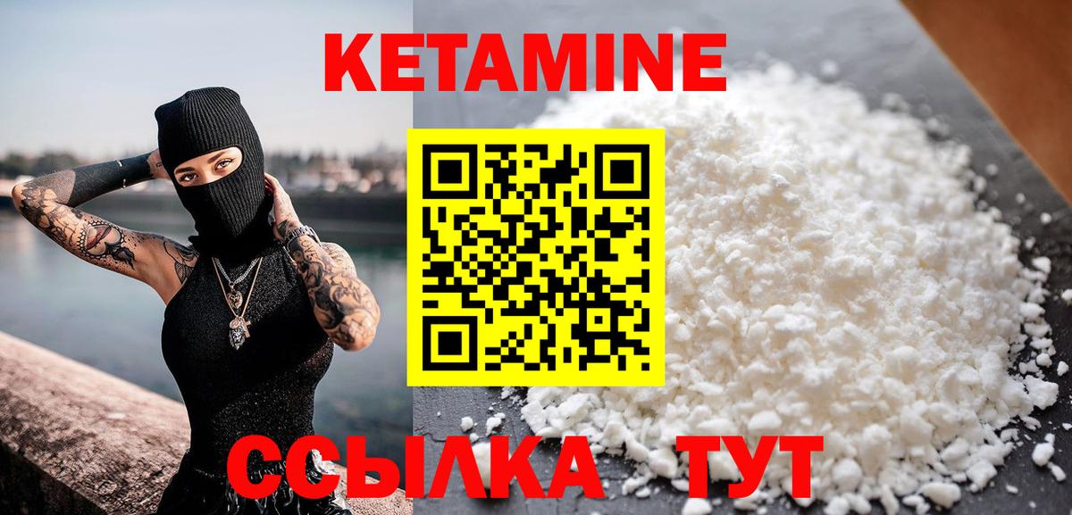 КЕТАМИН ketamine Москва