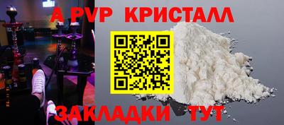 а пвп мука Ипатово