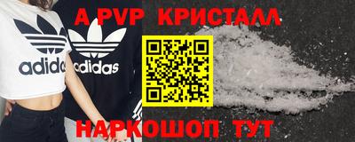 а пвп мука Ипатово