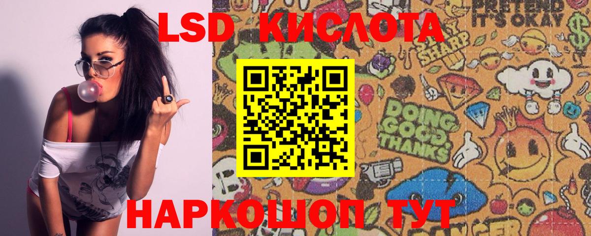 LSD-25 экстази кислота Москва