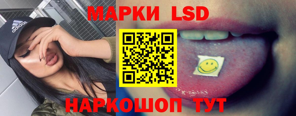 LSD-25 экстази кислота  ОМГ ОМГ как войти  Вход с VPN  Москва  LSD-25 экстази кислота 