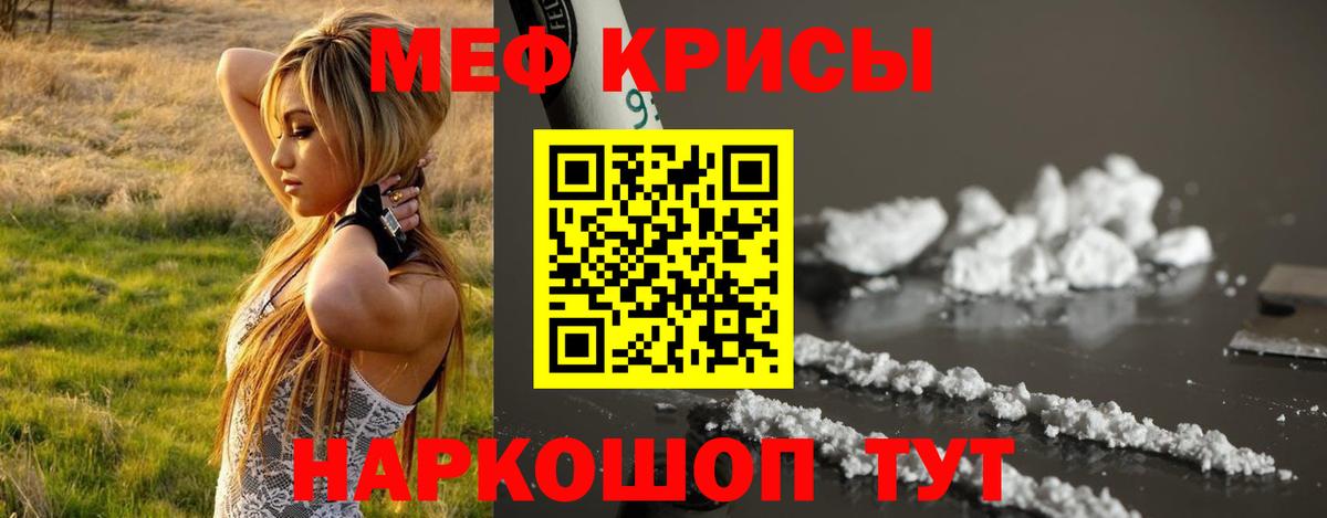 Мефедрон  Москва