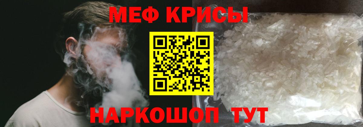 Меф  Меф кристаллы  МЕФ  мега сайт  Вход с VPN  Москва  Мефедрон кристаллы 