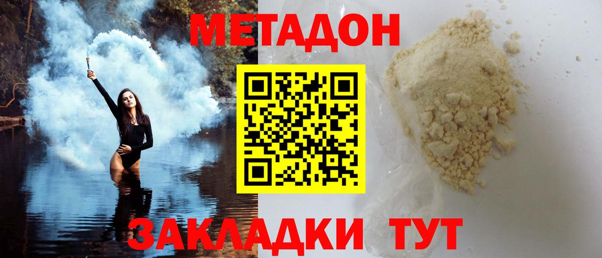 Метадон мёд  Вход с VPN  Москва 