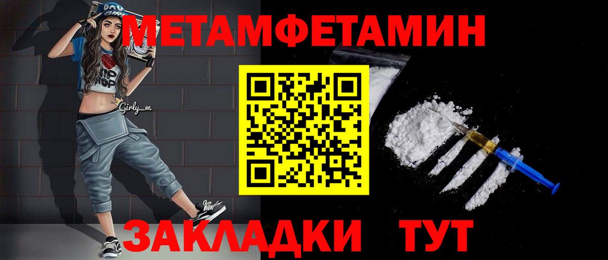 МЕТАМФЕТАМИН витя Москва