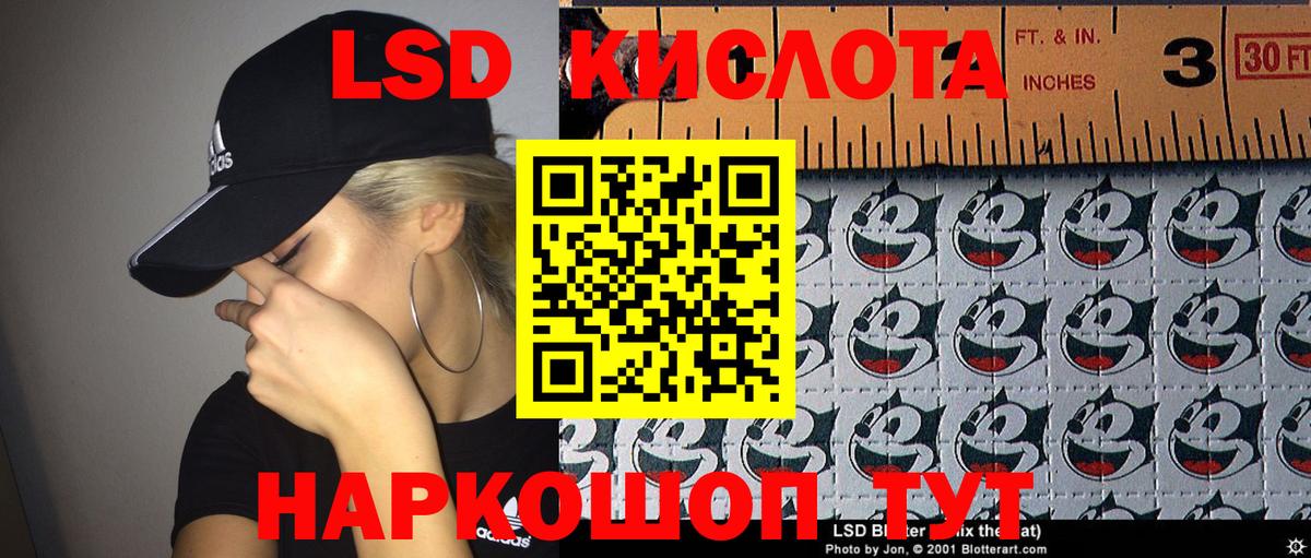 Марки 25I-NBOMe 1500мкг Москва