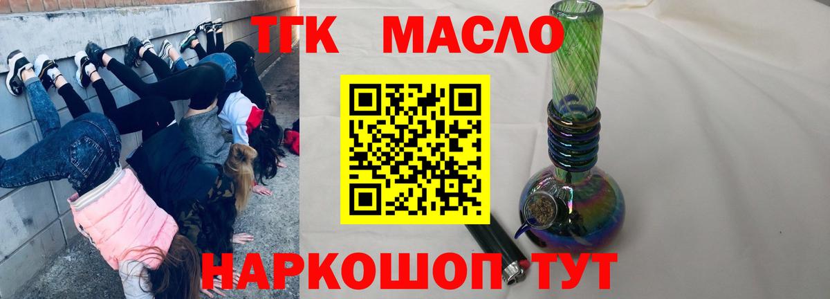ТГК жижа Москва