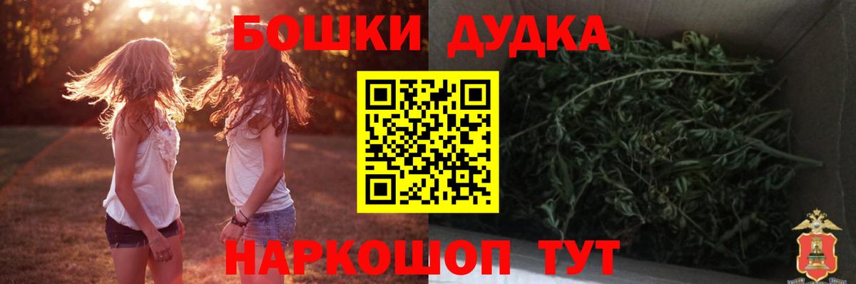 Москва  Бошки Шишки индика  Вход с VPN  Конопля сатива  МАРИХУАНА тримм 